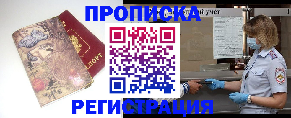 прописка иностранных граждан в Порхове
