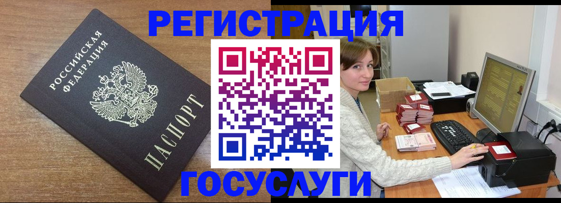 прописка регистрация в Порхове